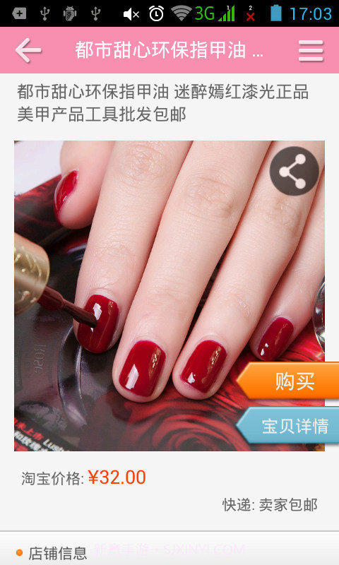 聚美化妆品截图2 聚美化妆品截图2