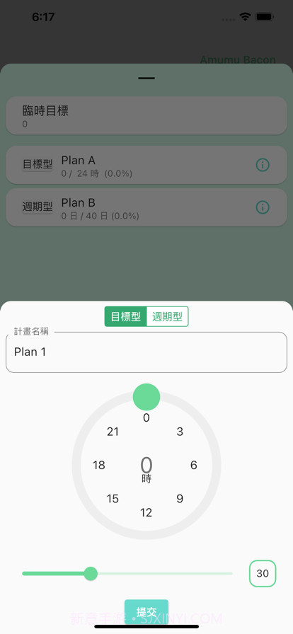 專注時刻截图4 專注時刻截图4