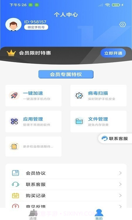 安能卫士截图2 安能卫士截图2