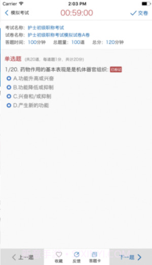 远秋在线考试系统截图1 远秋在线考试系统截图1