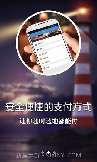 微付宝截图3 微付宝截图3