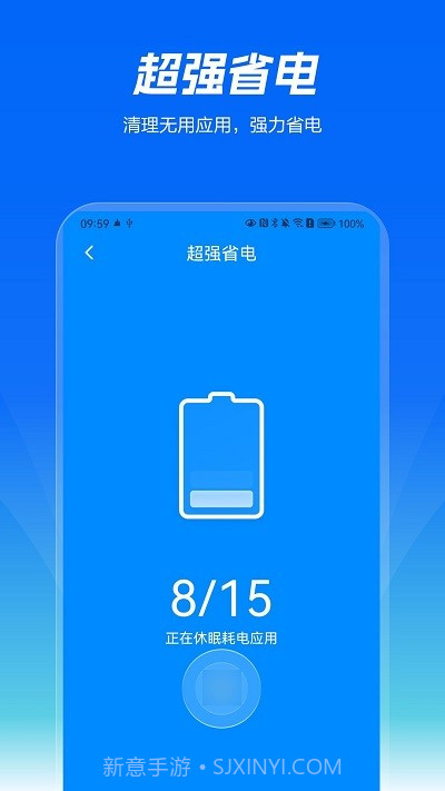 精灵清理王截图2 精灵清理王截图2