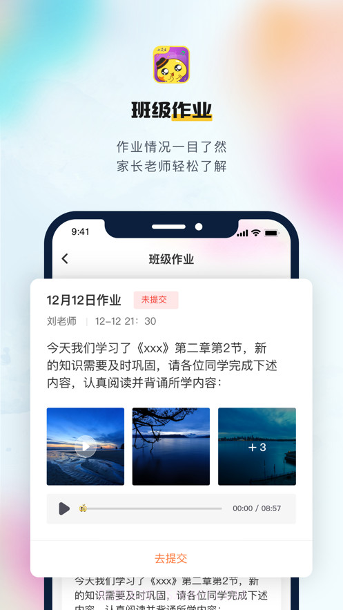 小荧星截图2 小荧星截图2
