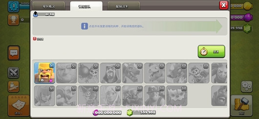 部落冲突无限兵力版截图2 部落冲突无限兵力版截图2