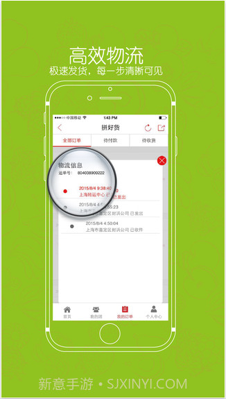 拼好货截图3 拼好货截图3