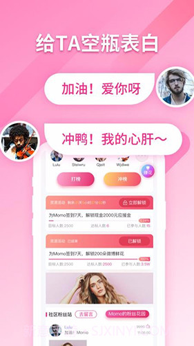 明星新势力(线上追星动态)V1.1.3 安卓免费版截图2