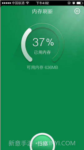 猎豹内存助手截图1 猎豹内存助手截图1
