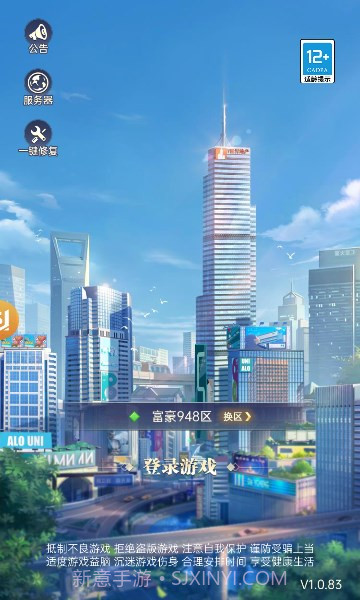 我的网红老板截图1