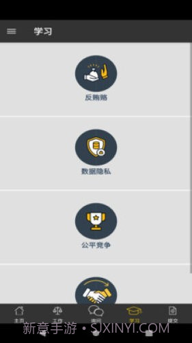 WTRW截图2 WTRW截图2