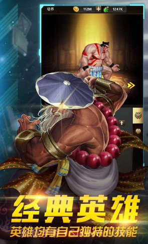 全民格斗争霸手游-全民格斗争霸 V8.136 手机版截图3