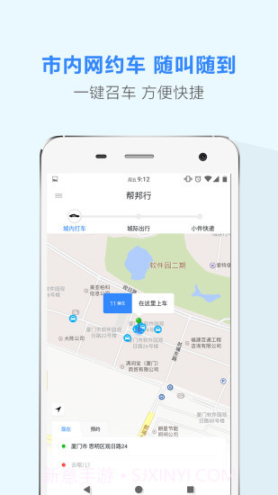 帮邦行截图1 帮邦行截图1