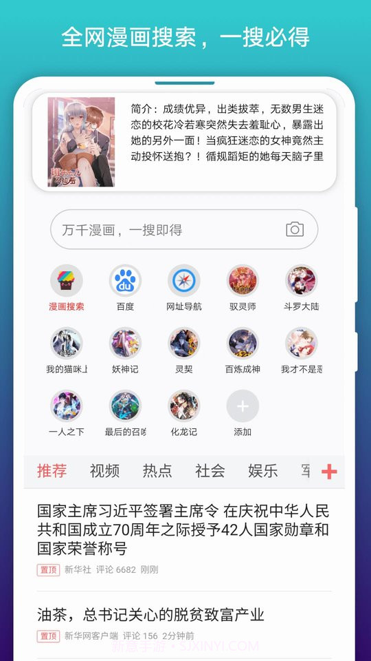 免费漫画阅站app截图3 免费漫画阅站app截图3