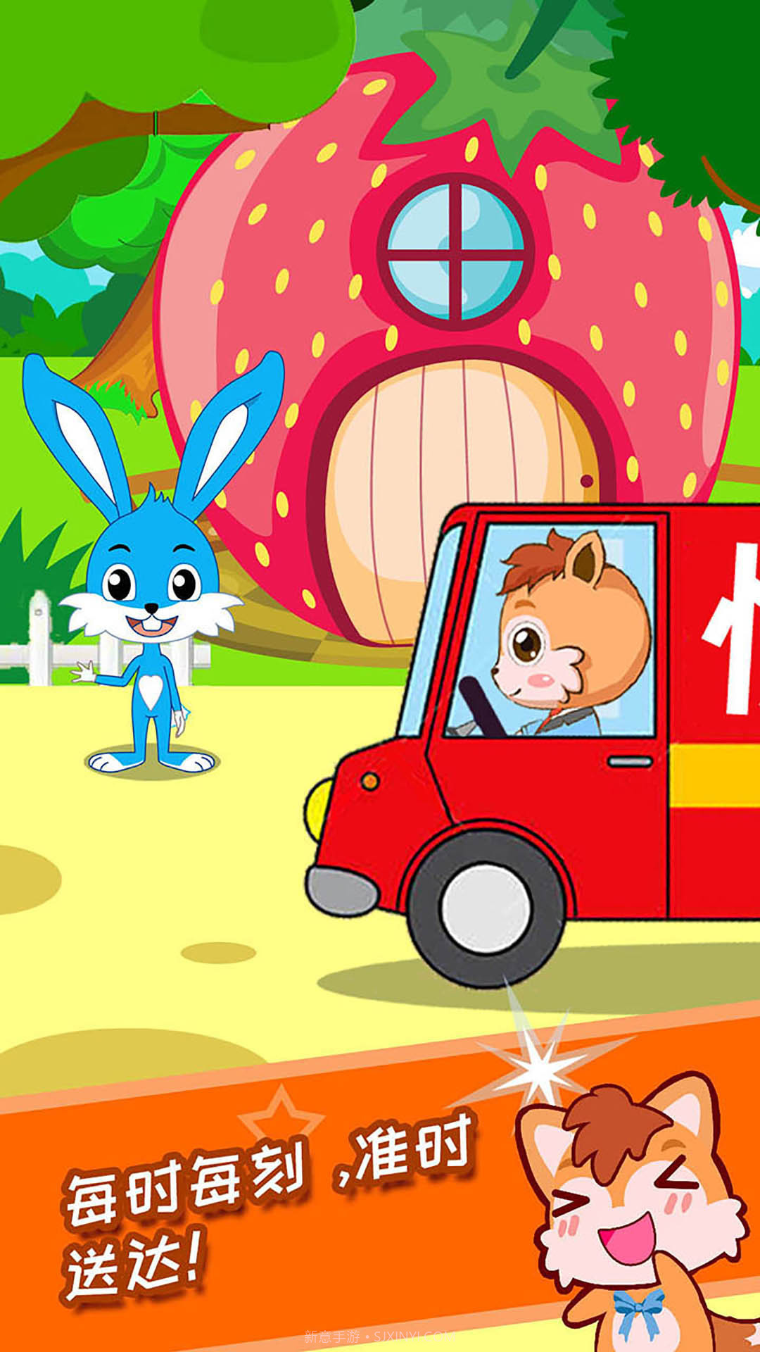 宝宝森林快递员截图2 宝宝森林快递员截图2