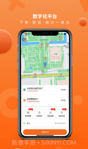 Ai聚合配送截图3