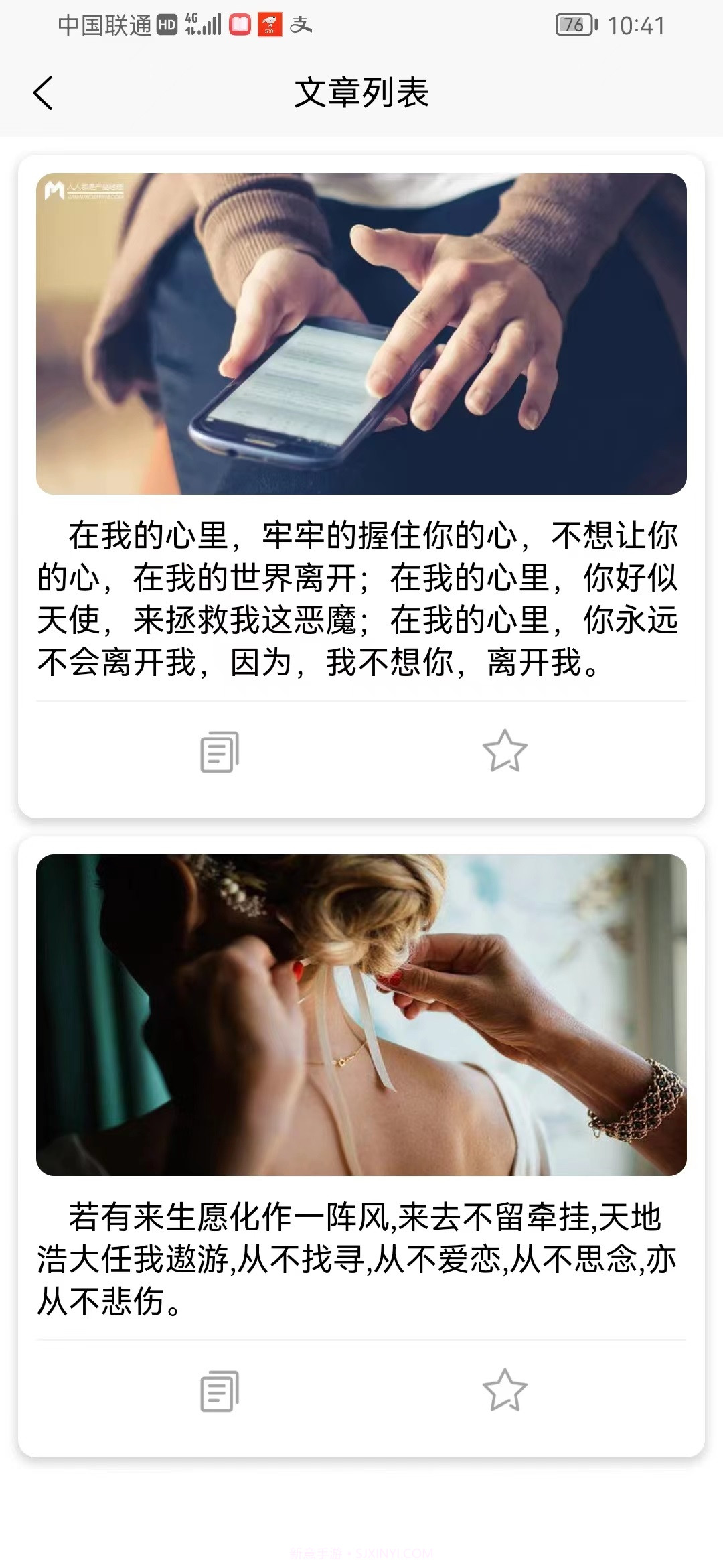 文感小助文案截图2 文感小助文案截图2