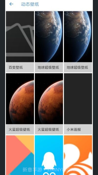 MIUI12火星壁纸截图2 MIUI12火星壁纸截图2