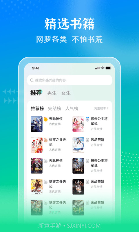 星光截图2 星光截图2