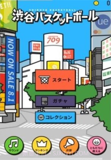 涩谷篮球截图2 涩谷篮球截图2