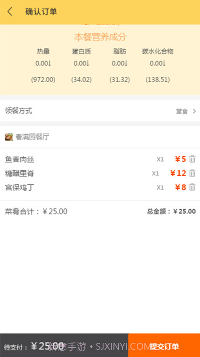 团餐宝公共版截图2 团餐宝公共版截图2