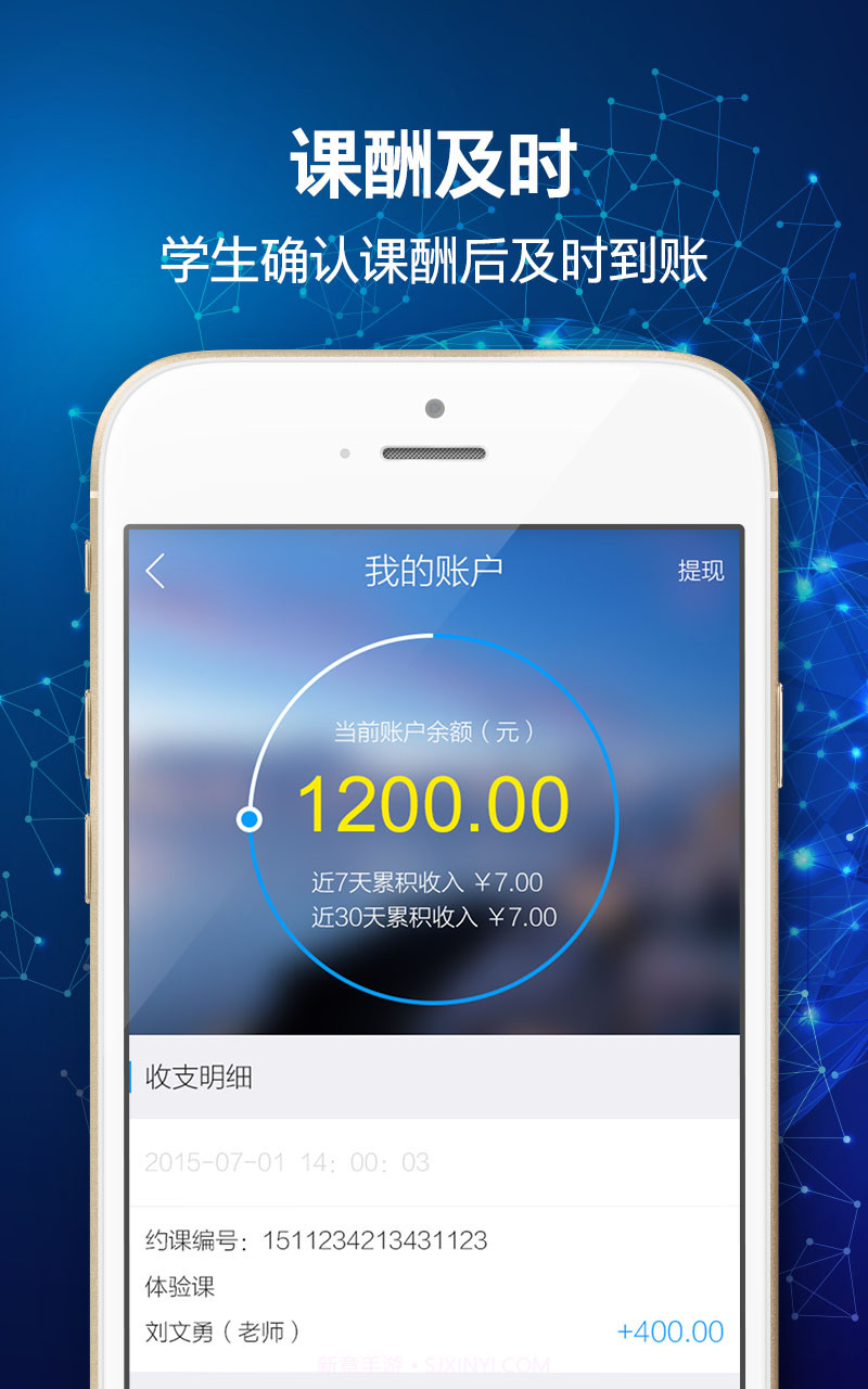 猎学通老师版截图1 猎学通老师版截图1