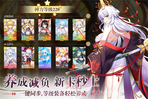 万灵幻想官网截图3