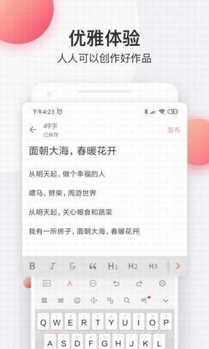 慕斯小说截图3 慕斯小说截图3