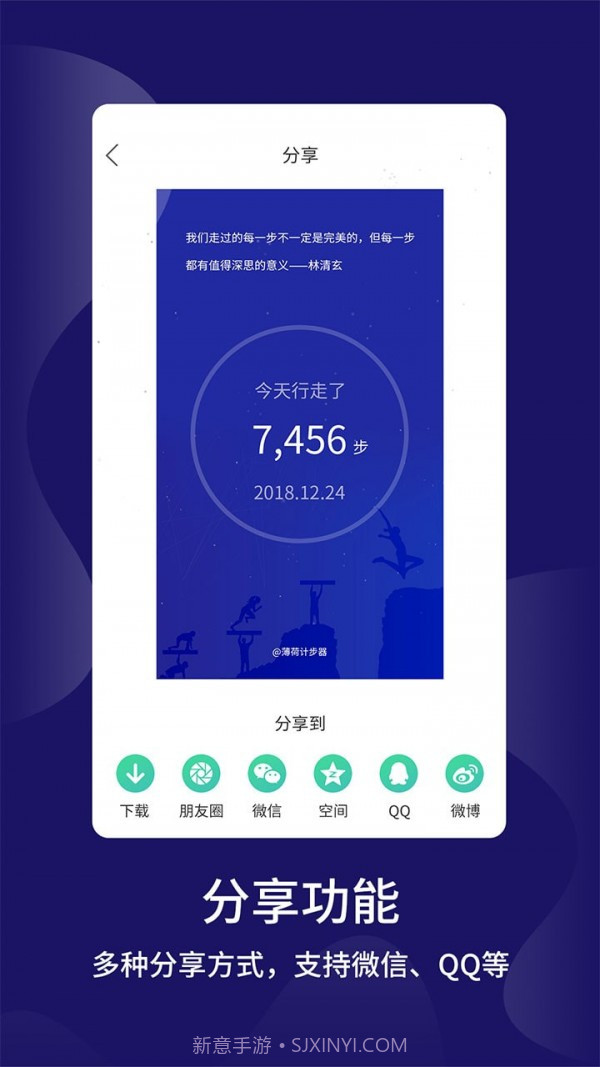 跑步计步截图4