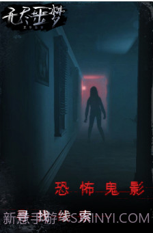 无尽噩梦截图2 无尽噩梦截图2