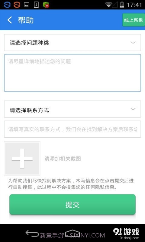 专杀顽固木马截图4 专杀顽固木马截图4