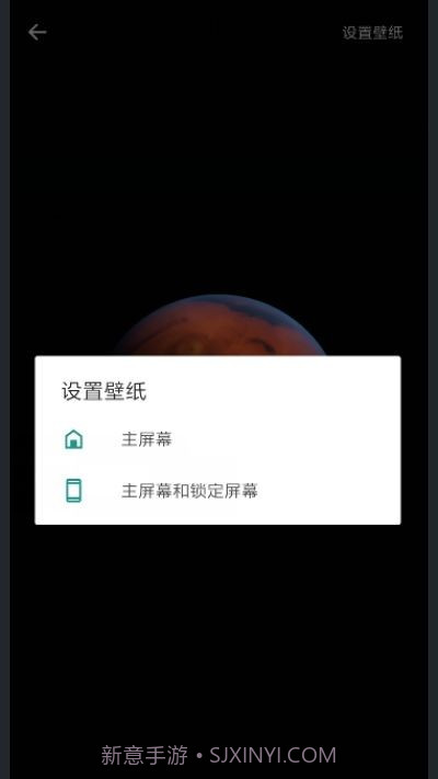 MIUI12火星壁纸截图1 MIUI12火星壁纸截图1