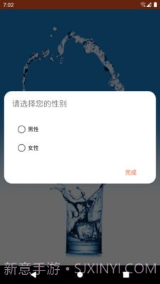 瓜瓜喝水截图4 瓜瓜喝水截图4