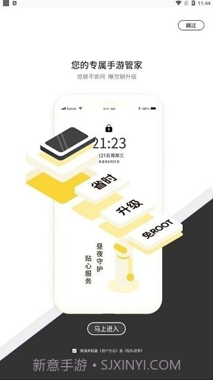 七号官方版截图1