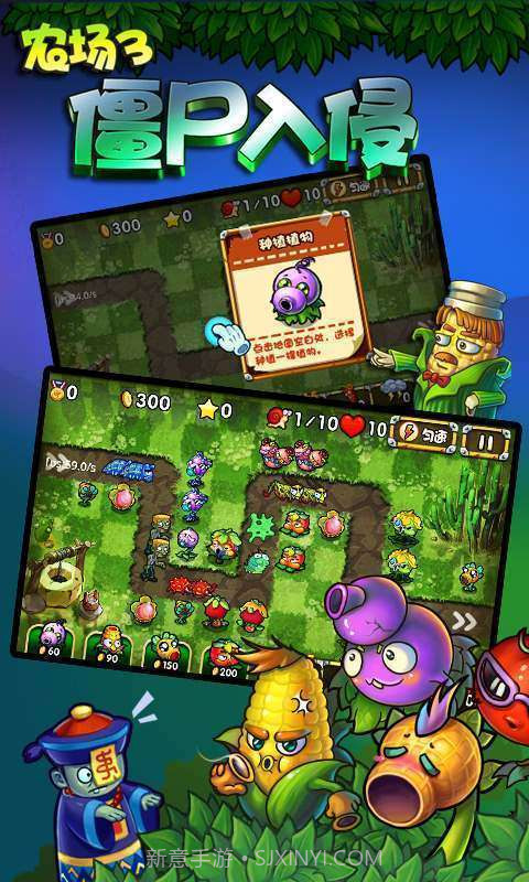 农场3僵尸入侵截图4