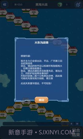北洋海战棋全部军舰截图1