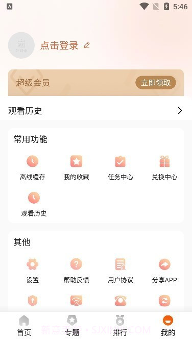 外剧帝截图1 外剧帝截图1