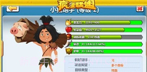 疯狂联盟截图2 疯狂联盟截图2