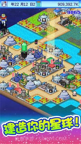 开罗宇宙探险物语截图3