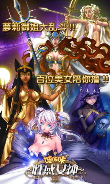 哇咔咔(女神降临)截图1