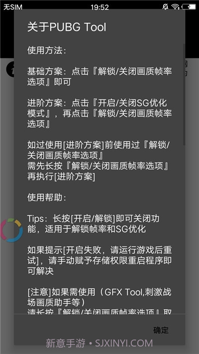 全服画质助手官方截图2