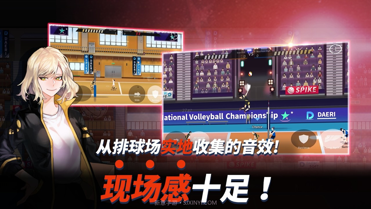 扣球排球的故事截图3 扣球排球的故事截图3