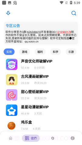 熊盒子免费版截图1 熊盒子免费版截图1