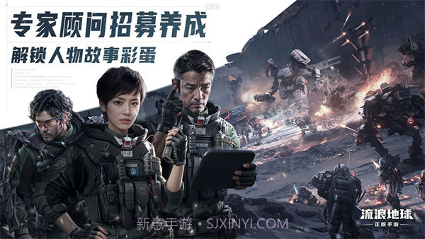 流浪地球截图1 流浪地球截图1