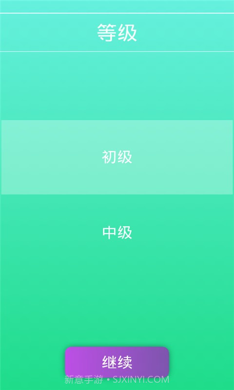 学声乐截图1 学声乐截图1