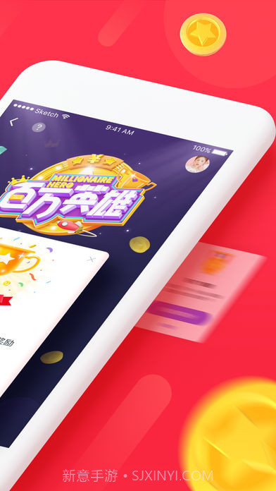 百万英雄APP截图3