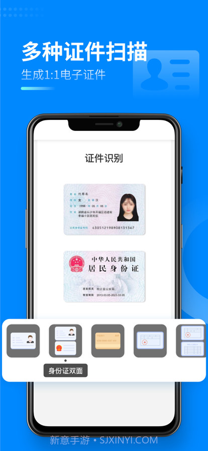 安心扫描大师截图4 安心扫描大师截图4