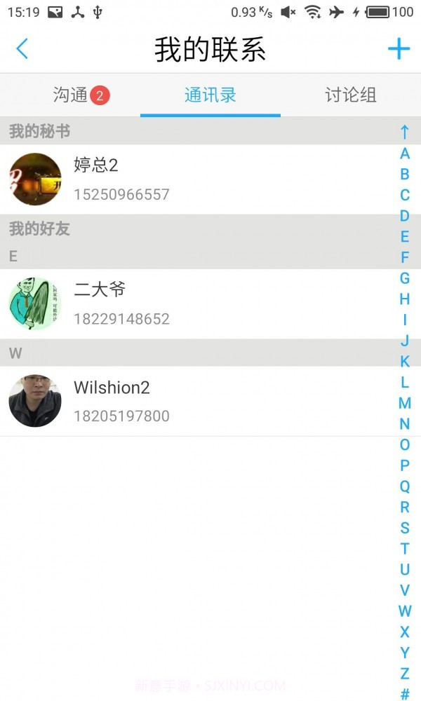 亲情老人截图6 亲情老人截图6