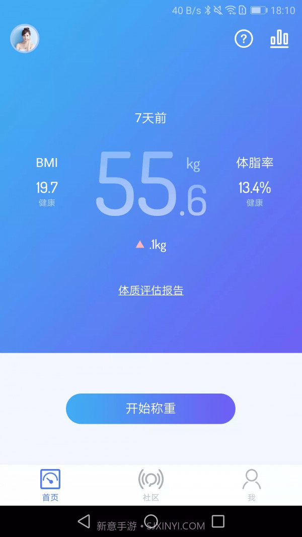 乐轻截图1