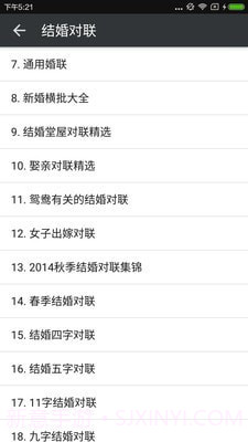 祝福语截图5 祝福语截图5