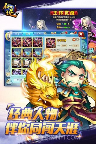 仙逆最新版截图2