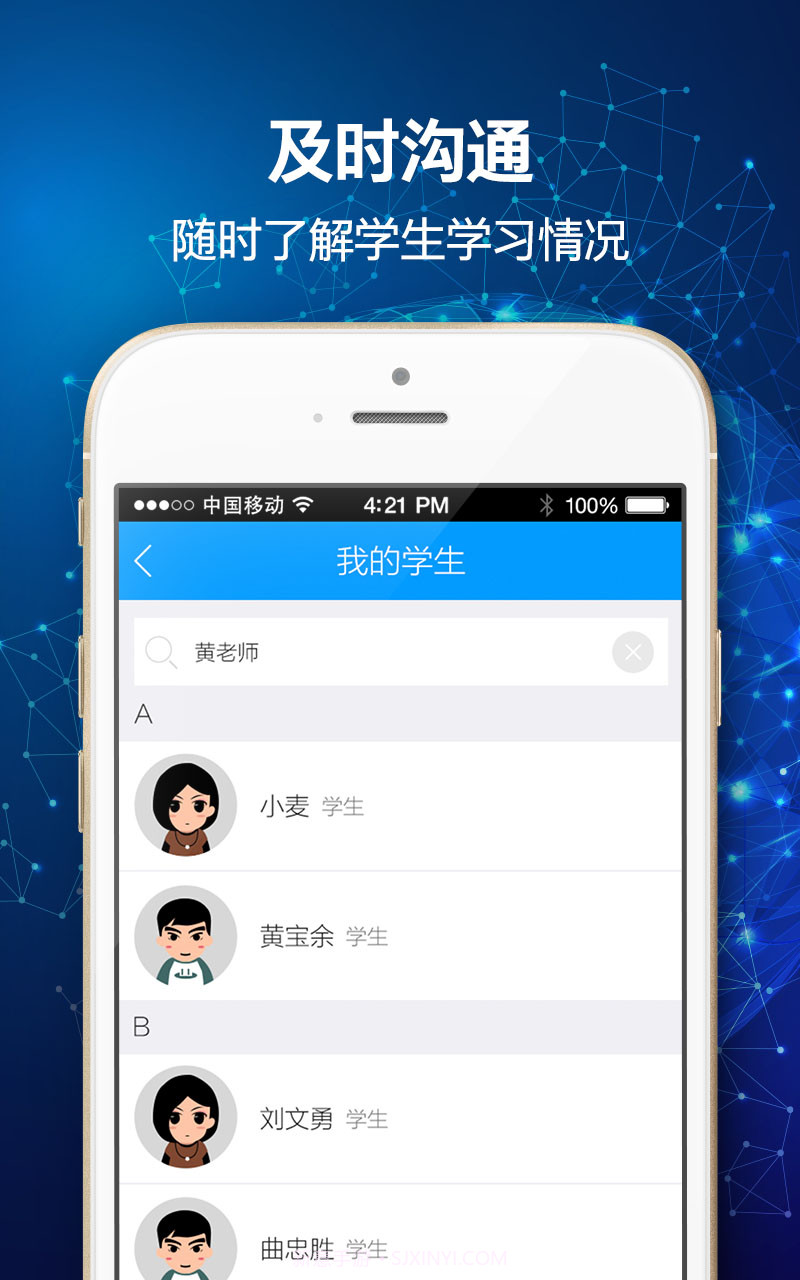 猎学通老师版截图5 猎学通老师版截图5
